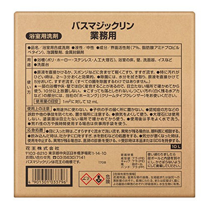バスマジックリン業務用１０Ｌ 容量10000ML 住居洗剤・お風呂用