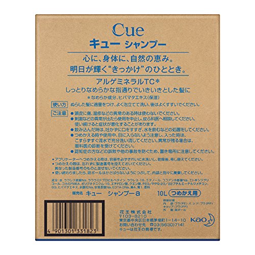 ＣＵＥキューシャンプー業務用１０Ｌ 容量10000ML シャンプー