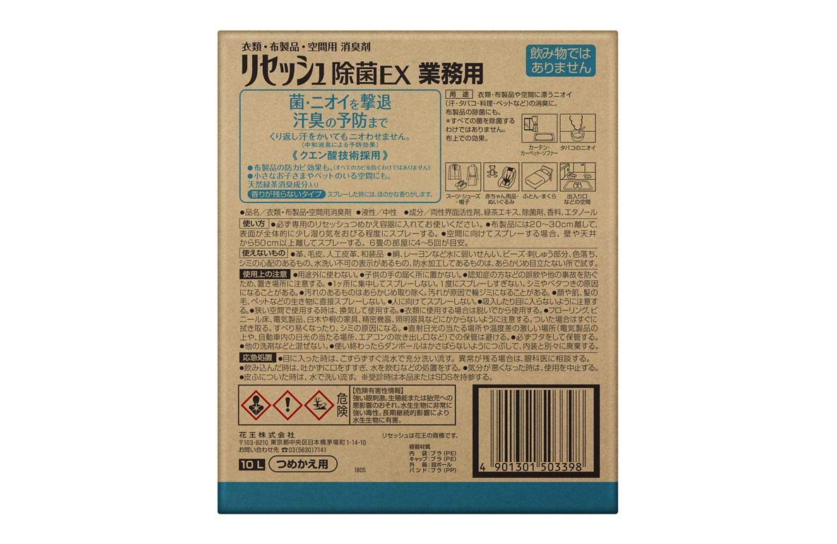 リセッシュ除菌ＥＸ香り残らない業務用１０Ｌ 容量10000ML 芳香剤