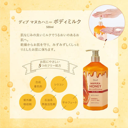 ディブ　マヌカハニー　ボディミルク 容量500ML 熊野油脂 ボディクリーム・ローション