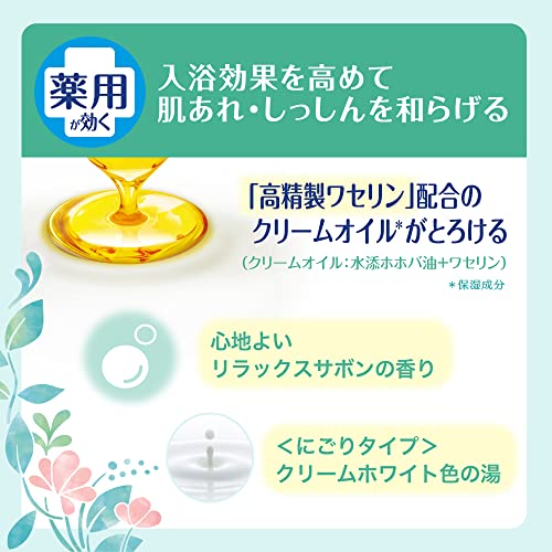 薬用ソフレ　濃厚しっとり入浴液　リラックスサボンの香り　４８０ｍｌ 容量480ML バスクリン 入浴剤