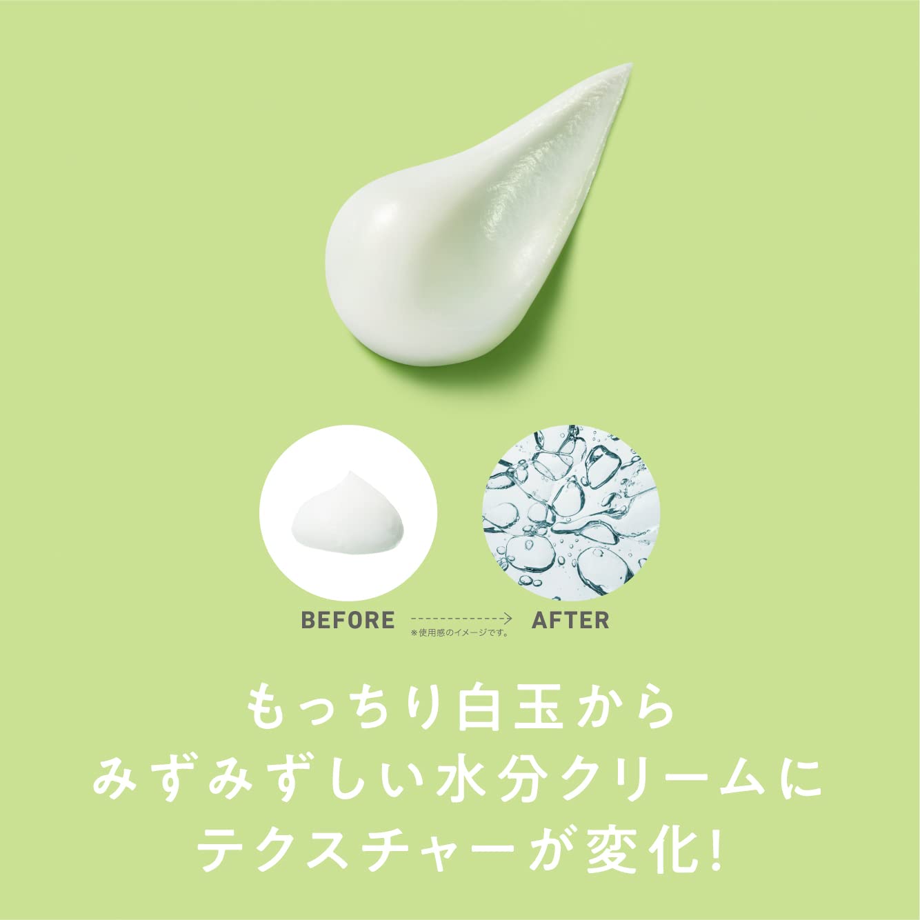 ＮＵＡＮ　白玉もちウォータークリーム 容量80G クラシエ 化粧品