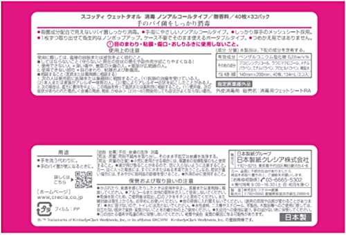 スコッティ　ウェットタオル　消毒ノンアルコールタイプ　４０枚　３コパック容量3ｺウェットティッシュ