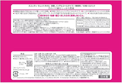 スコッティ　ウェットタオル　消毒ノンアルコールタイプ　４０枚　３コパック容量3ｺウェットティッシュ