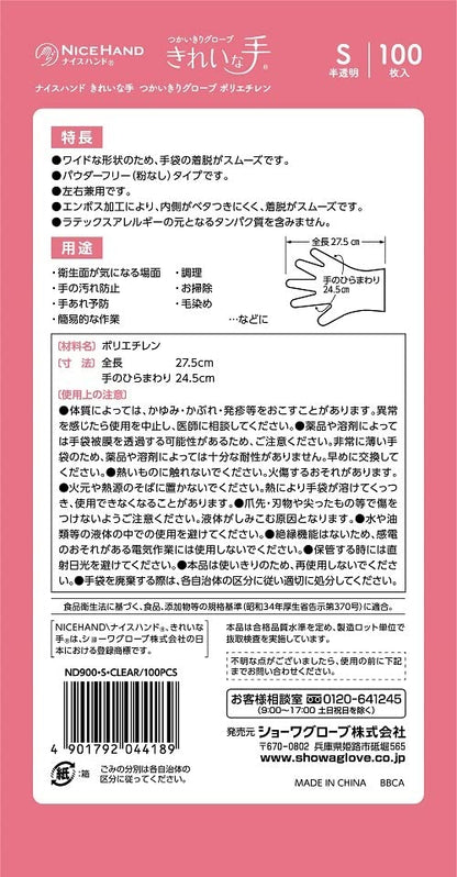 ナイスハンド　きれいな手　つかいきりグローブ　ポリエチレン　１００枚入　Ｓ容量100ﾏｲ使い捨て手袋