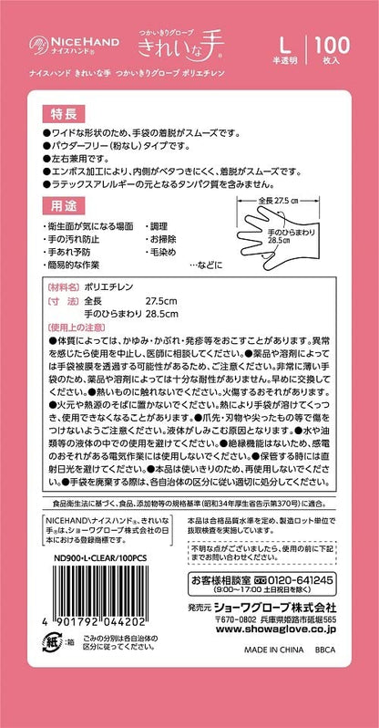 ナイスハンド　きれいな手　つかいきりグローブ　ポリエチレン　１００枚入　Ｌ容量100ﾏｲ使い捨て手袋