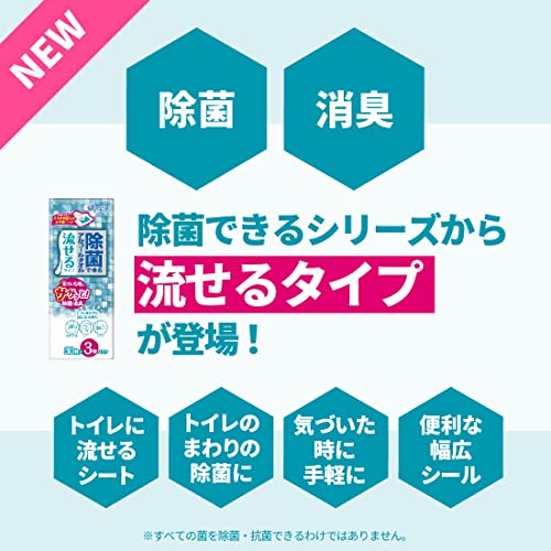 エリエール　除菌できるアルコールタオル　流せるタイプ３０枚×３Ｐ 容量3P大王製紙 ウェットティッシュ