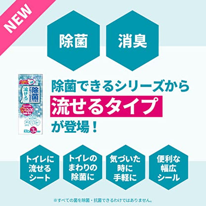 エリエール　除菌できるアルコールタオル　流せるタイプ３０枚×３Ｐ 容量3P大王製紙 ウェットティッシュ