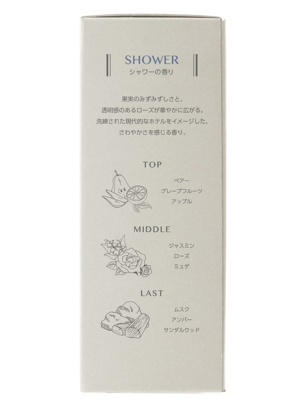 グリッツィリキッド　シャワー 容量210ML 晴香堂 芳香剤・部屋用
