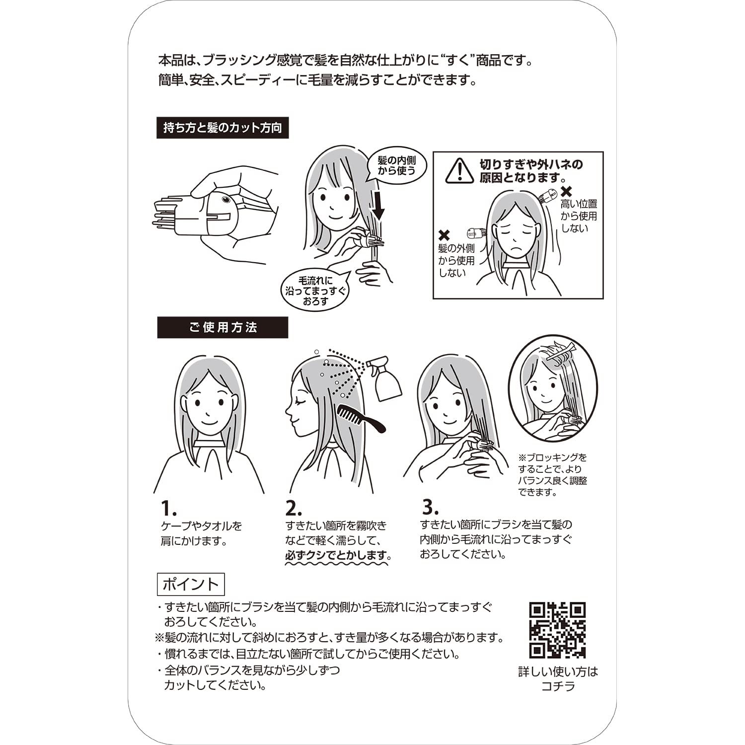 ヘアカットモンスターかんたんヘアカットブラシ 容量1ｺ フェザー安全剃刃 美容小物