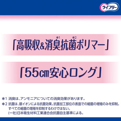 ライフリー一晩中あんしん尿とりパッド４２枚 容量42マイ ユニ・チャーム 大人用オムツ