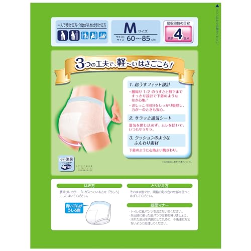 ライフリー超うす型下着感覚パンツ４回Ｍ２２枚 容量22ﾏｲ ユニ・チャーム 大人用オムツ