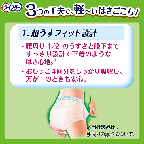 ライフリー超うす型下着感覚パンツ４回Ｍ２２枚 容量22ﾏｲ ユニ・チャーム 大人用オムツ