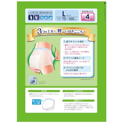 ライフリー超うす型下着感覚パンツ４回Ｌ２０枚 容量20ﾏｲ ユニ・チャーム 大人用オムツ