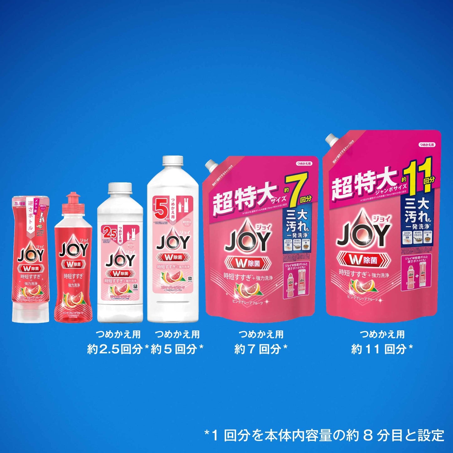 除菌ジョイコンパクト　フロリダグレープフルーツの香り　逆さボトル 容量290ML Ｐ＆Ｇ 食器用洗剤
