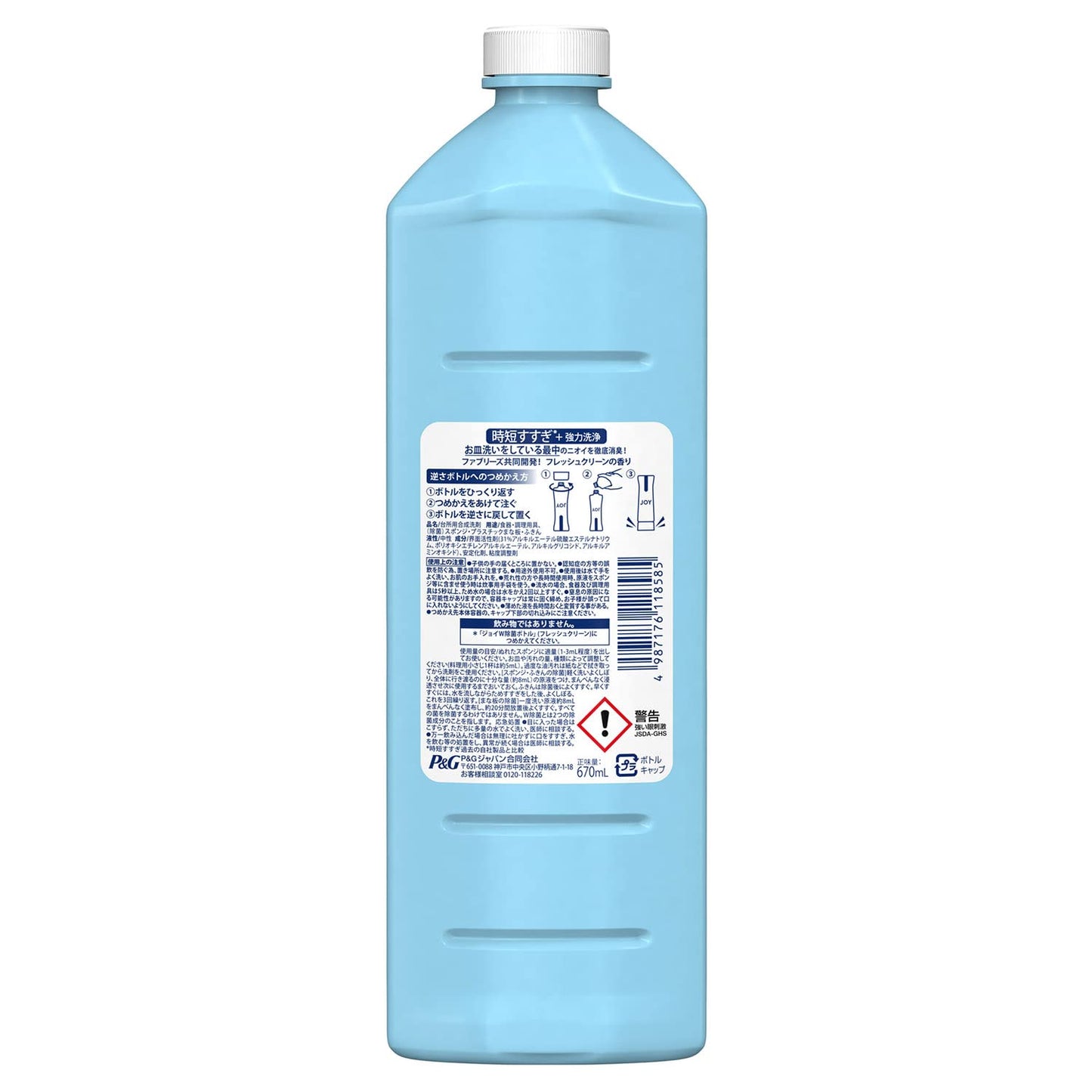 除菌ジョイコンパクトＷ消臭　フレッシュクリーン　特大 容量670ML Ｐ＆Ｇ 食器用洗剤