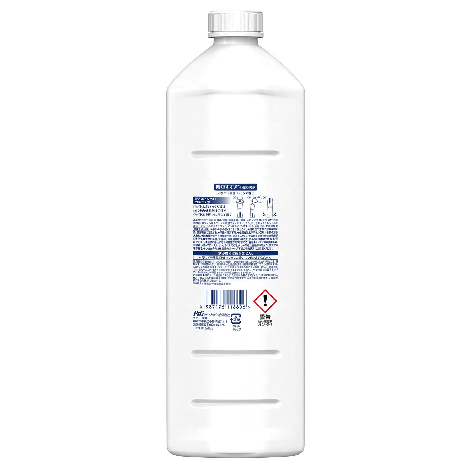 除菌ジョイコンパクト　スパークリングレモンの香り　特大 容量670ML Ｐ＆Ｇ 食器用洗剤