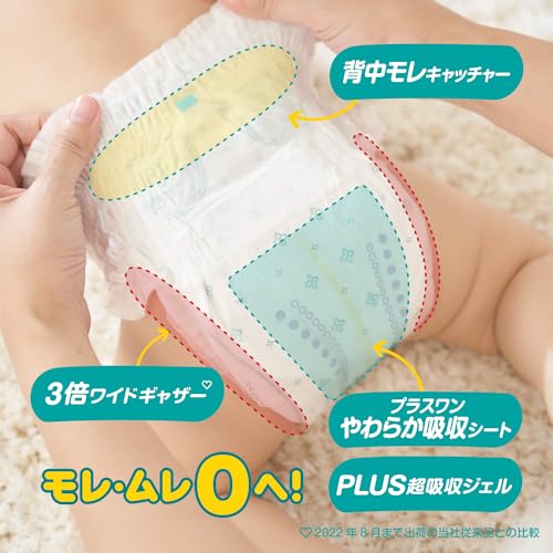 パンパース　さらさらケア　パンツ　／　スーパ－ジャンボ　Ｍハイハイ５２枚 容量52枚Ｐ＆Ｇ オムツ