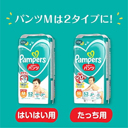 パンパース　さらさらケア　パンツ／スーパ－ジャンボＭたっち５２枚たっち５２枚 容量52枚Ｐ＆Ｇ オムツ