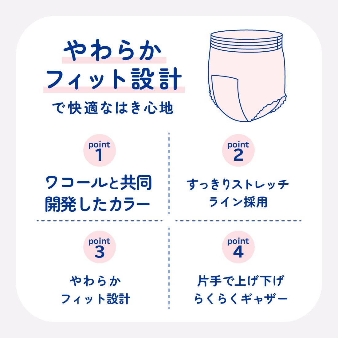 アテントうす型パンツ下着気分レガントピンクべージュＬ３２枚 容量32ﾏｲ 大王製紙 大人用オムツ