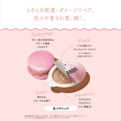 パンテーン　マカロンヘアマスク　色つやリッチ 容量12ML Ｐ＆Ｇ ヘアトリートメント