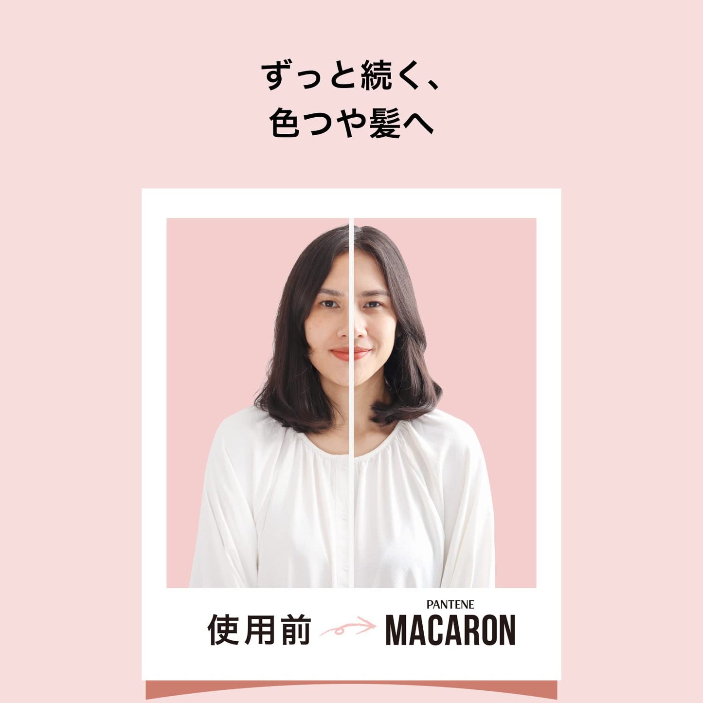 パンテーン　マカロンヘアマスク　色つやリッチ 容量12ML Ｐ＆Ｇ ヘアトリートメント