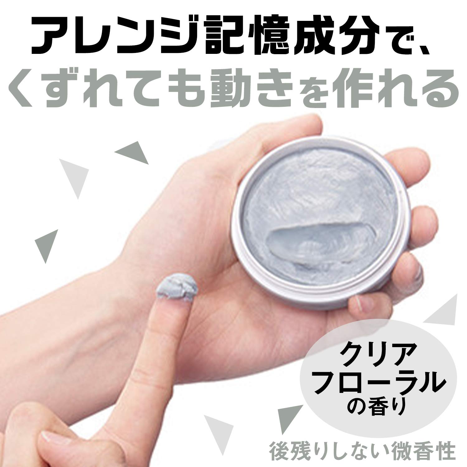ＧＢムービングラバー　グランジマット 容量 マンダム スタイリング