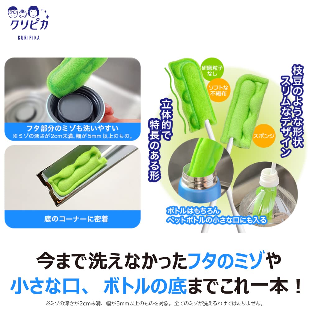 クリピカ　ミゾも洗える抗菌ボトル洗い　取替え用２Ｐ 容量2ｺ×10点セット キクロン たわし・ふきん
