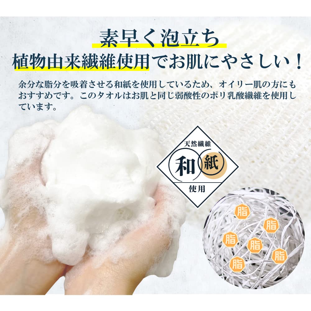 エコロジーニ　さっぱり洗えるボディタオル　天然抗菌 容量1ﾏｲ キクロン ボディタオル・スポンジ
