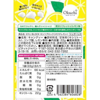 キシリブロック　オクチレモン（ミニ） 容量22G ビタットジャパン マウスウォッシュ
