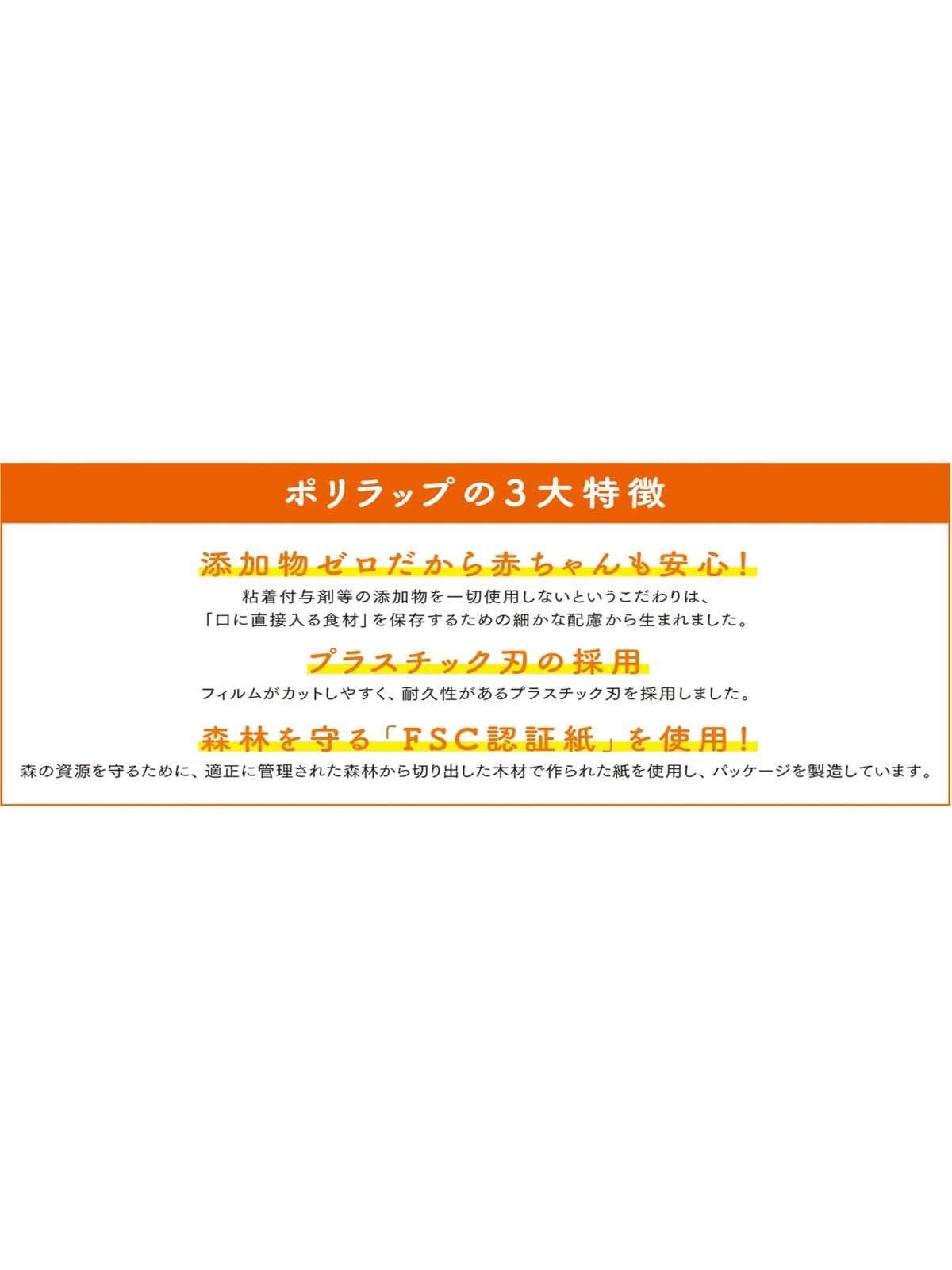 ポリラップ３０ｃｍ×１００ｍ 容量100M 宇部フィルム