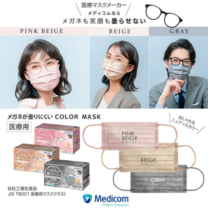 メガネが曇りにくいマスクピンクベージュ 容量40マイ ＡＲメディコム マスク