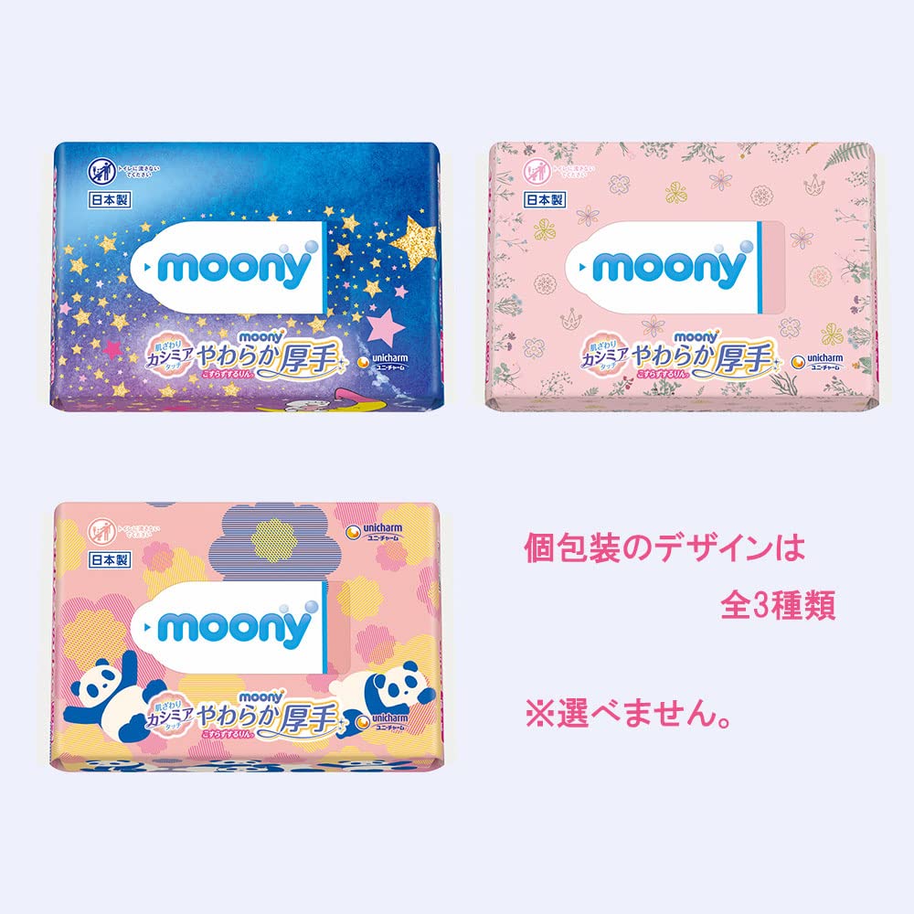 ムーニーおしりふきやわらか厚手詰替６０枚×１０ 容量600マイユニ・チャーム おしりふき