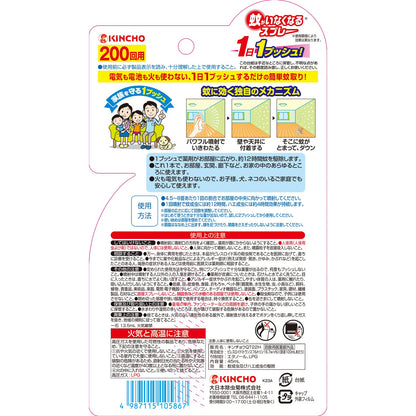 蚊がいなくなるスプレーＶ　２００回　無香料 容量45ML 大日本除虫菊（金鳥） 殺虫剤・ハエ・蚊