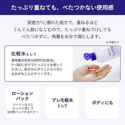 ナチュリエ　スキンコンデショナー ハトムギ化粧水 500ml 容量500ML イミュ