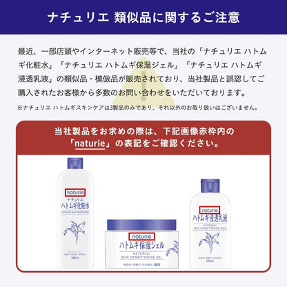 ナチュリエ　スキンコンデショナー ハトムギ化粧水 500ml 容量500ML イミュ