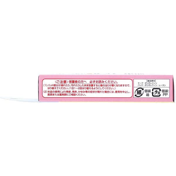 救急ばんそうこう　ちいかわ 容量18ﾏｲ バンダイ 絆創膏