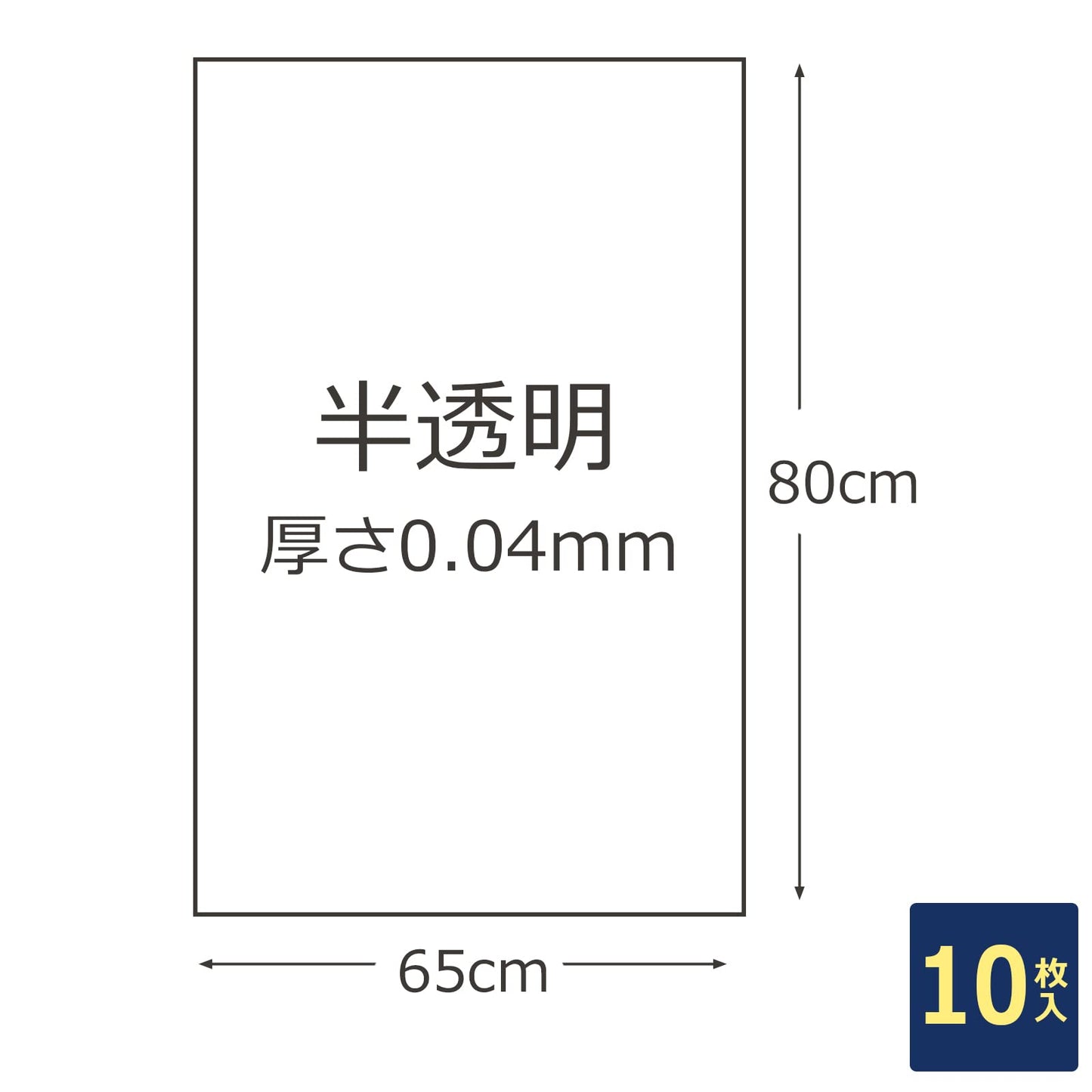 ＲＦ４８　難燃性　４５Ｌ　１０枚　半透明　０．０４ 容量10ﾏｲハウスホールドジャパン ゴミ袋・ポリ袋