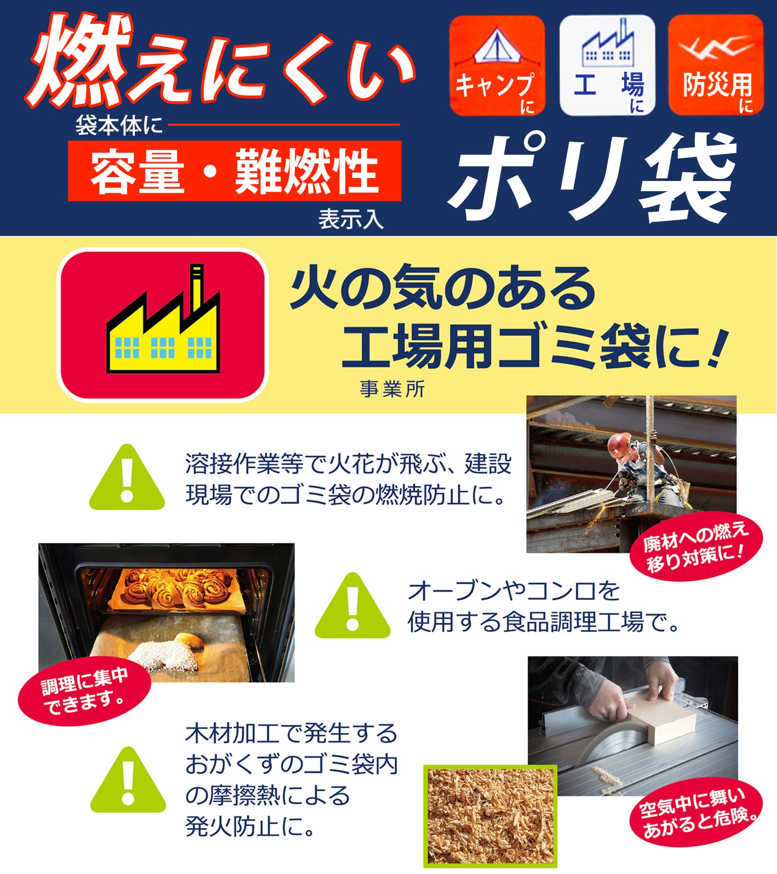 ＲＦ４８　難燃性　４５Ｌ　１０枚　半透明　０．０４ 容量10ﾏｲハウスホールドジャパン ゴミ袋・ポリ袋
