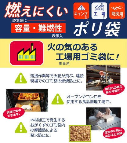 ＲＦ４８　難燃性　４５Ｌ　１０枚　半透明　０．０４ 容量10ﾏｲハウスホールドジャパン ゴミ袋・ポリ袋