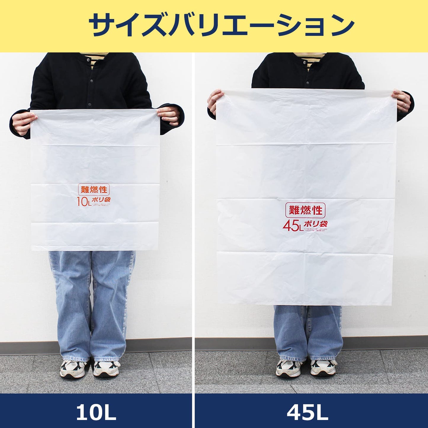 ＲＦ４８　難燃性　４５Ｌ　１０枚　半透明　０．０４ 容量10ﾏｲハウスホールドジャパン ゴミ袋・ポリ袋