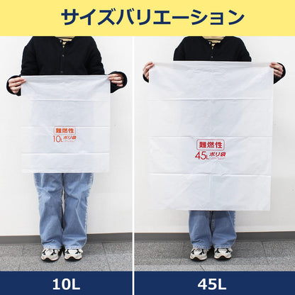 ＲＦ４８　難燃性　４５Ｌ　１０枚　半透明　０．０４ 容量10ﾏｲハウスホールドジャパン ゴミ袋・ポリ袋