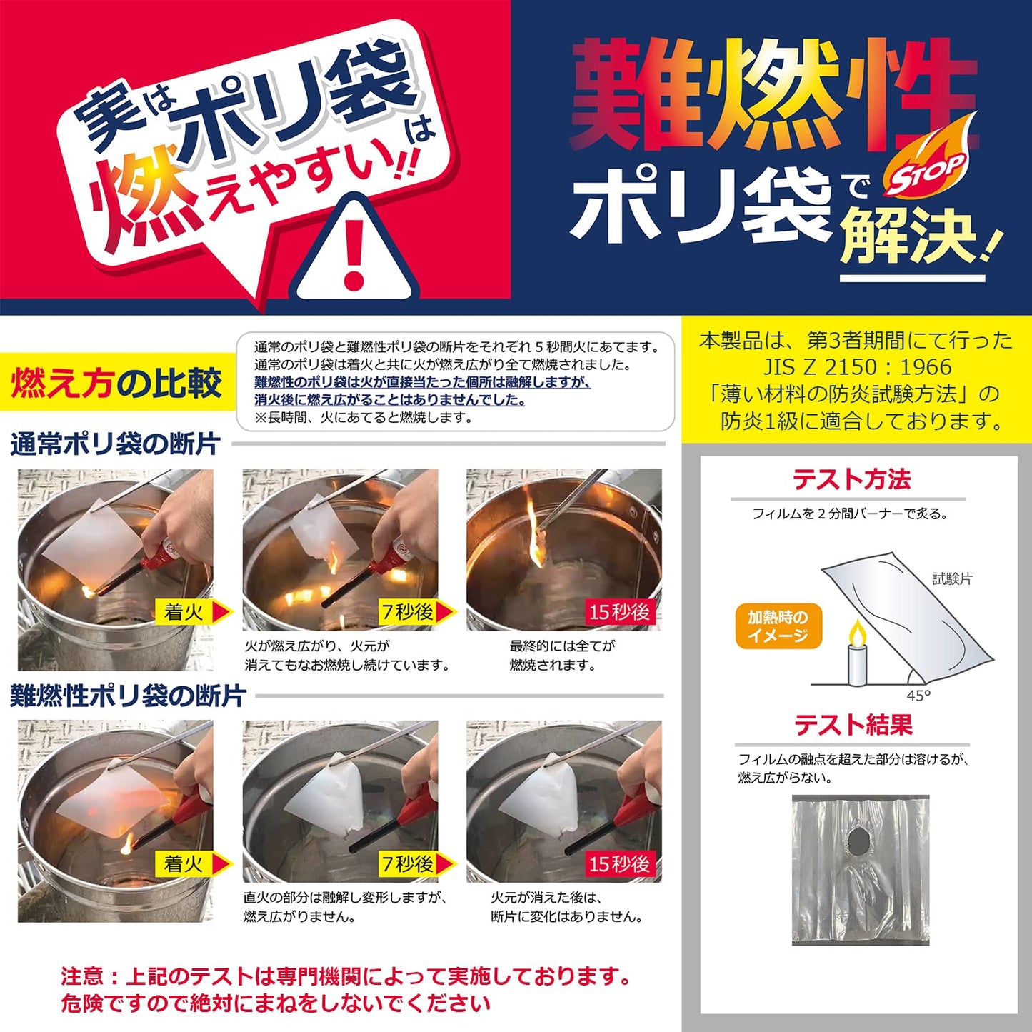 ＲＦ４８　難燃性　４５Ｌ　１０枚　半透明　０．０４ 容量10ﾏｲハウスホールドジャパン ゴミ袋・ポリ袋