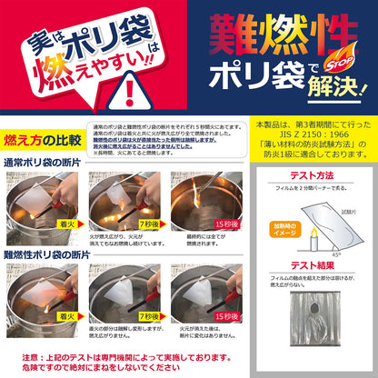 ＲＦ４８　難燃性　４５Ｌ　１０枚　半透明　０．０４ 容量10ﾏｲハウスホールドジャパン ゴミ袋・ポリ袋