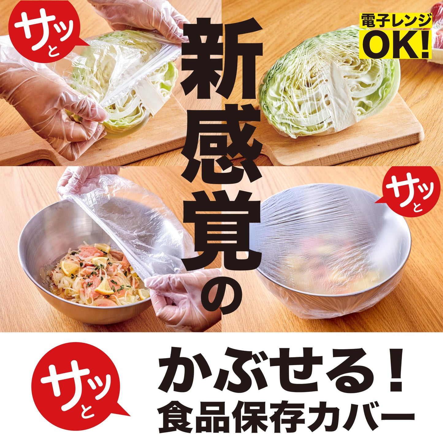 ＨＩＮＩＣＨＩＪＯ・食品保存用ＰＥカバー１００枚入 容量100マイ 錦尚金 台所用品