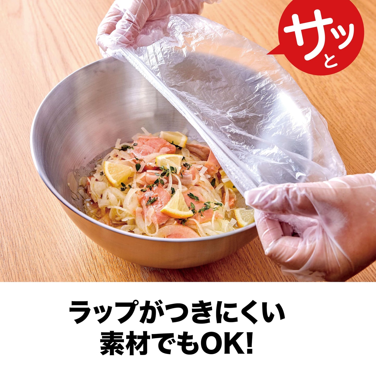 ＨＩＮＩＣＨＩＪＯ・食品保存用ＰＥカバー１００枚入 容量100マイ 錦尚金 台所用品