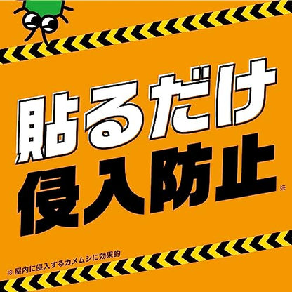 アースガーデン　カメムシよけ撃滅　貼るタイプ　２個入 容量2コ アース製薬 殺虫剤・園芸