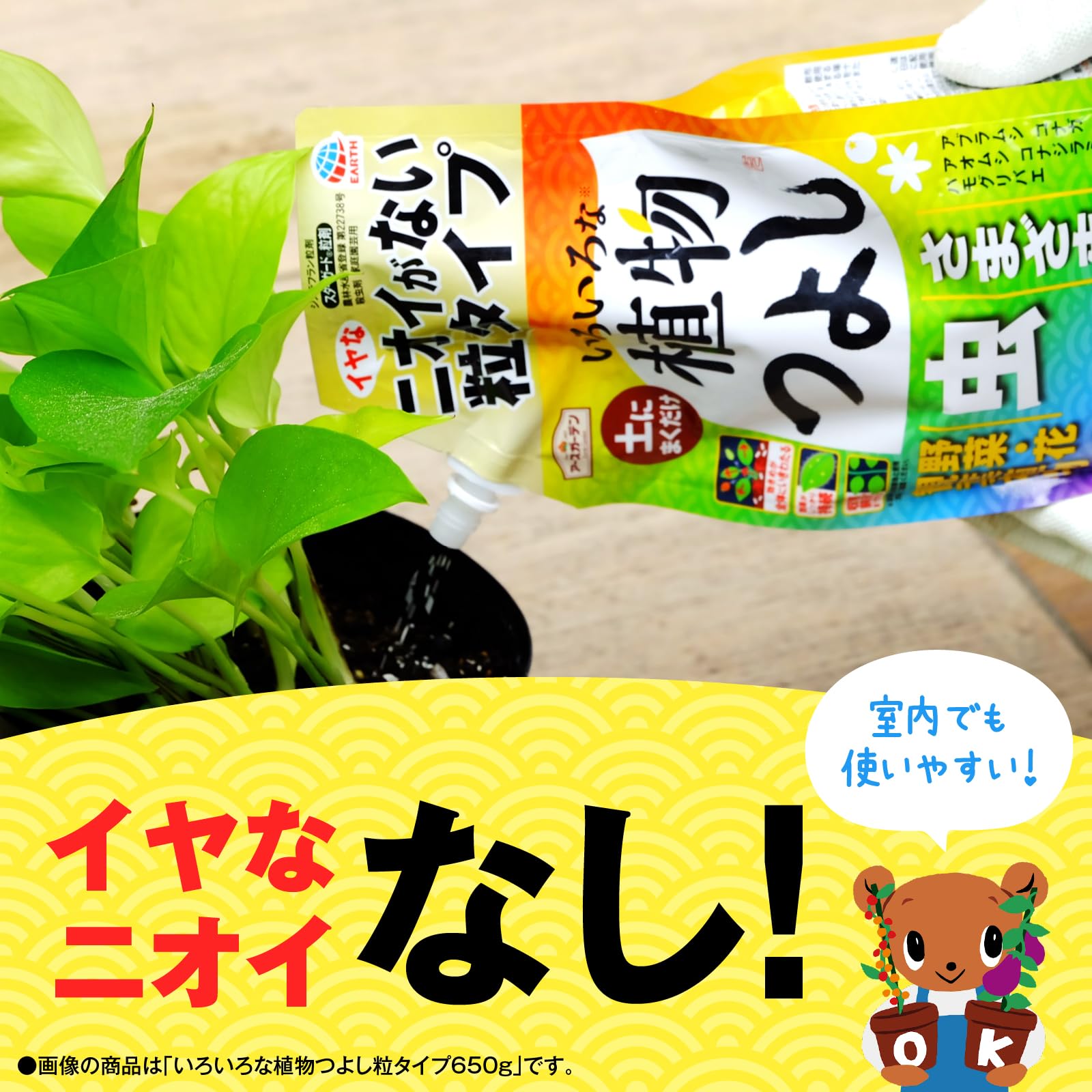 アースガーデン　いろいろな植物つよし粒タイプ　６５０ｇ 容量650G アース製薬 園芸用品・殺虫剤