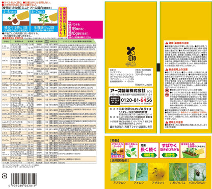 アースガーデン　いろいろな植物つよし粒タイプ　６５０ｇ 容量650G アース製薬 園芸用品・殺虫剤