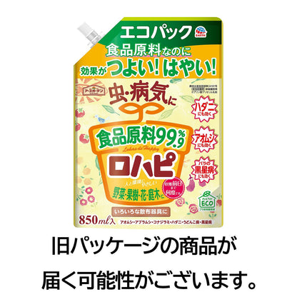 アースガーデン　ロハピ　エコパック　８５０ｍＬ 容量850ML アース製薬 園芸用品・殺虫剤